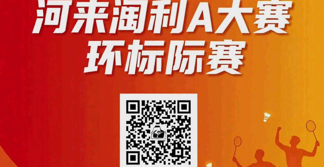 Bảy ô trống trong bảng dữ liệu cầu lông chuyên nghiệp